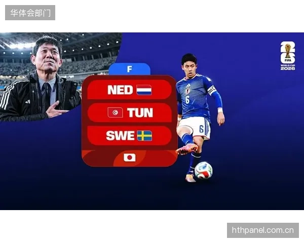 旅欧核心球员处于当打之年，日本队目标突破十六强魔咒。